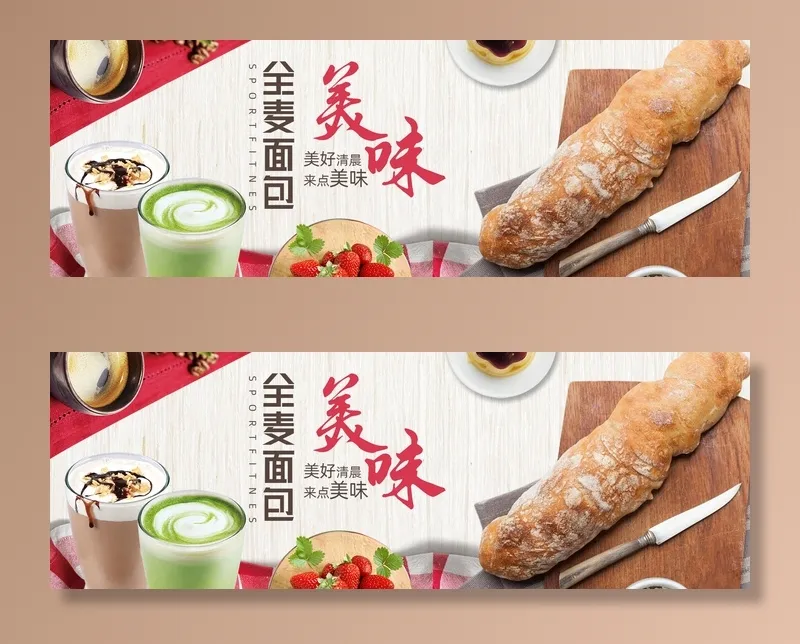 电商广告零食面包美味背景psd模版下载