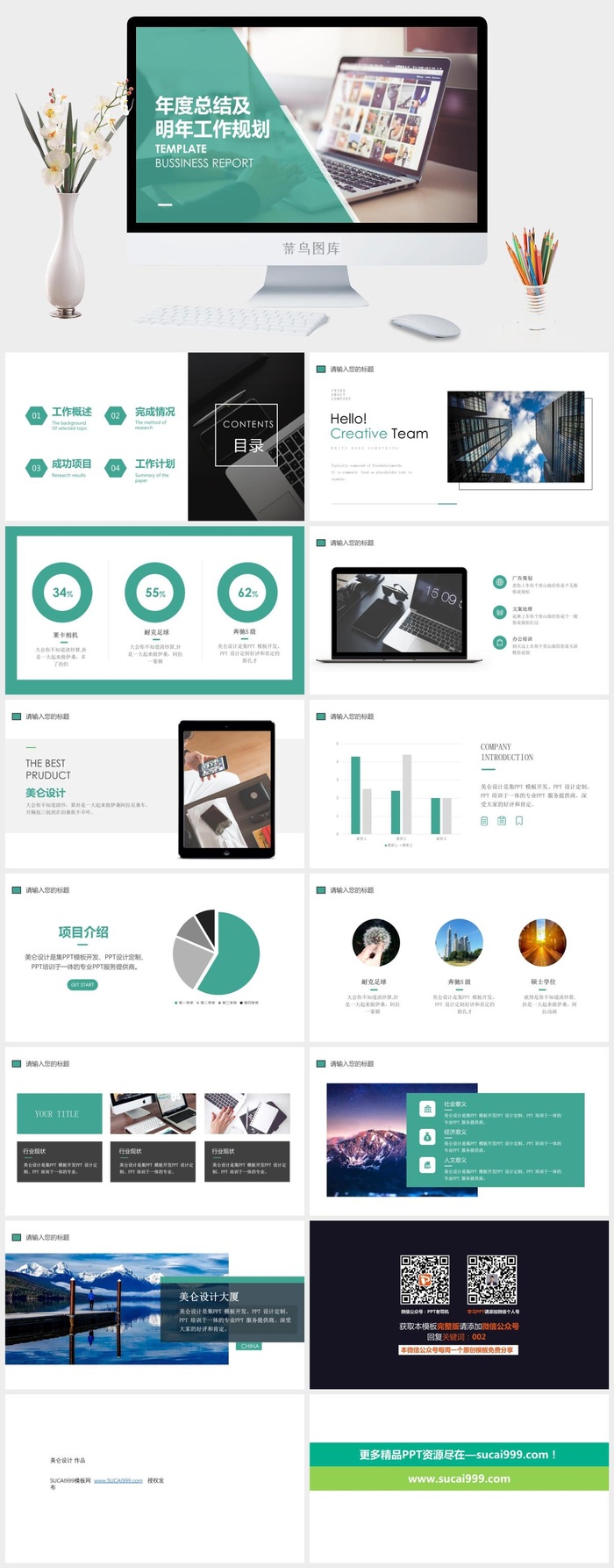 简约扁平几何风蓝色大气年度总结工作汇报ppt模板