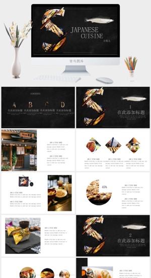 国潮美食餐饮PPT模板中华美食火锅烤串海鲜加盟宣传预览图