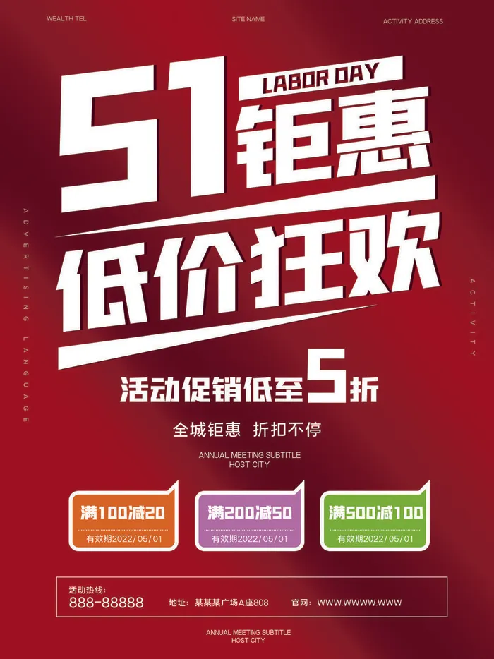 五一节促销海报psd模版下载