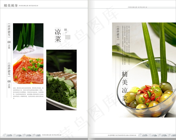 餐厅点菜单cdr矢量模版下载