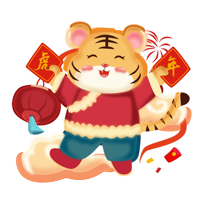 PNG免扣2022虎年新年春节元旦卡通老虎形象图片插画PSD设计素材