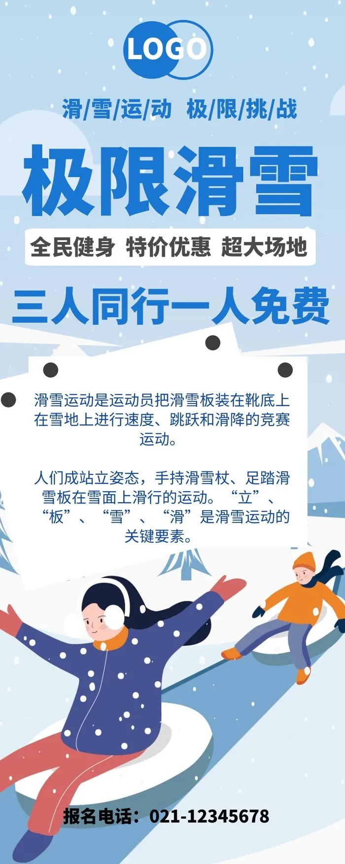 海报设计制作cdr矢量模版下载