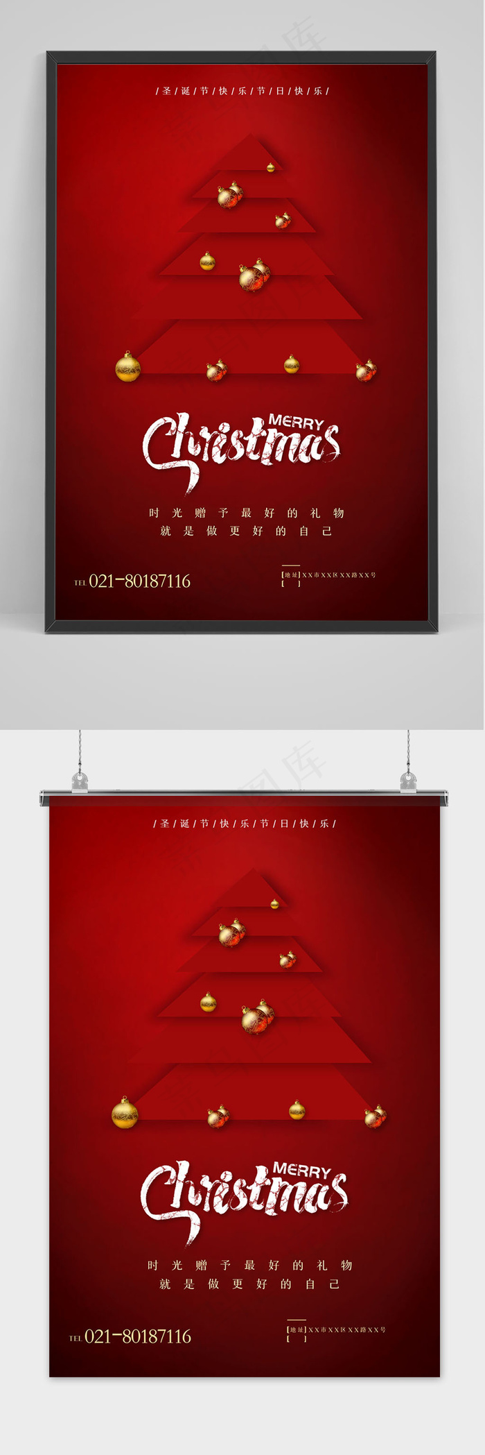 红色简约大气圣诞节节日海报