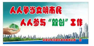 工地双创标语海报设计模板素材