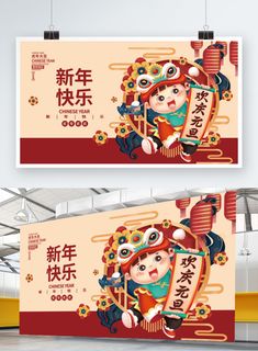 2022元旦新年新年快乐