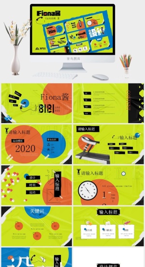 运动浪潮艺术范撞色系列ppt模板预览图