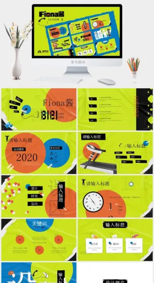 运动浪潮艺术范撞色系列ppt模板预览图
