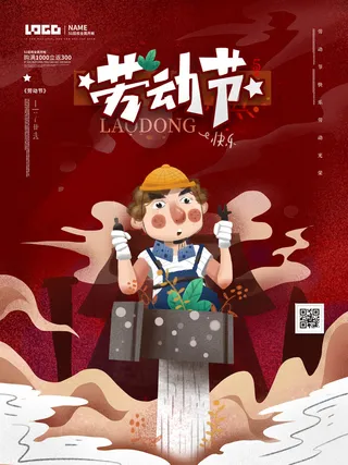 五一51劳动节促销致敬劳动者放假通知海报背景PSD设计素材模板