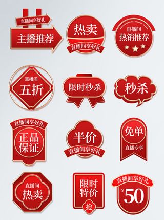 秒杀促销标签设计PSD素材