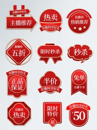 秒杀促销标签设计PSD素材