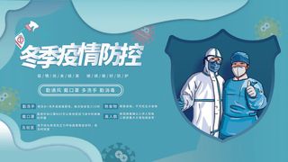 清新绿色校园防疫德尔塔病毒展板