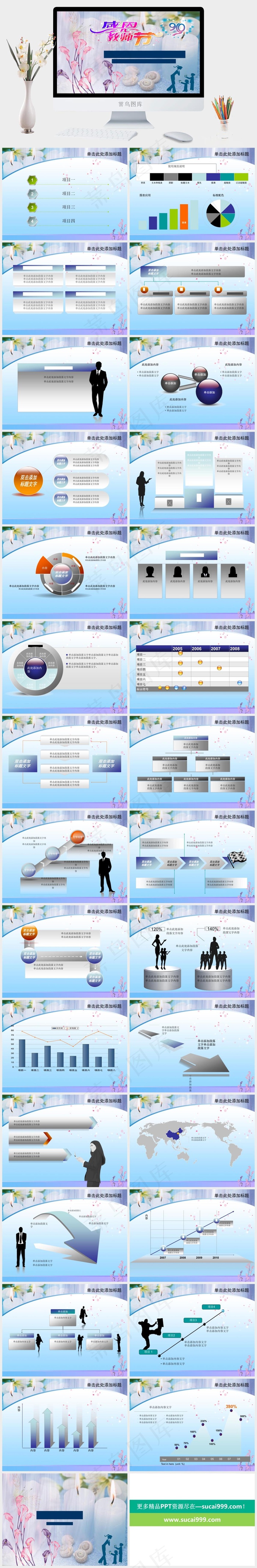 节日庆典PPT模板ppt模版