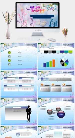 节日庆典PPT模板ppt模版预览图