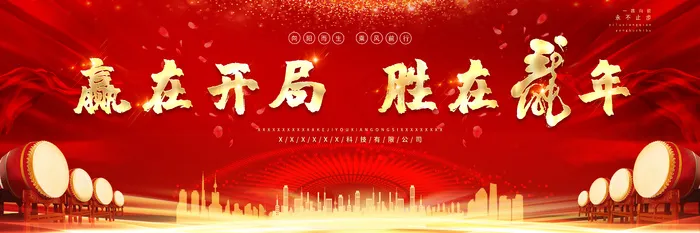 企业龙年海报psd模版下载