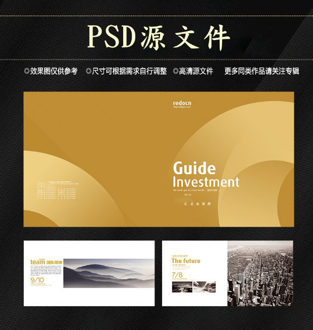 高端大气企业画册psd模板psd模版下载