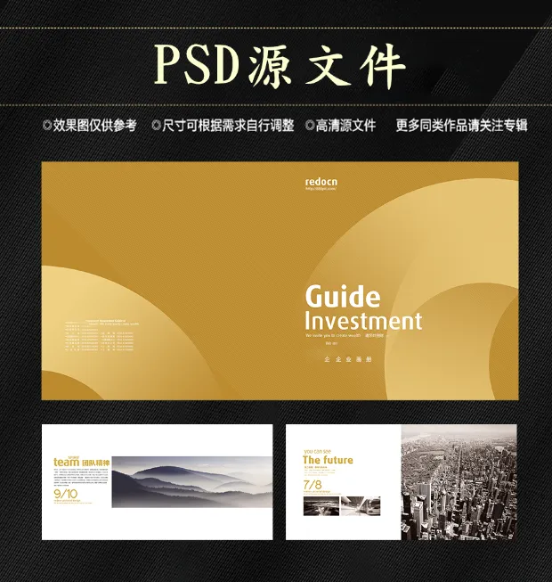高端大气企业画册psd模板psd模版下载