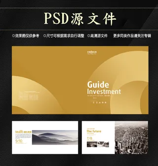 高端大气企业画册psd模板