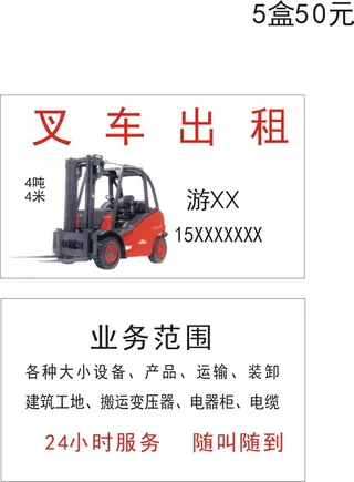 叉车出租24小时服务