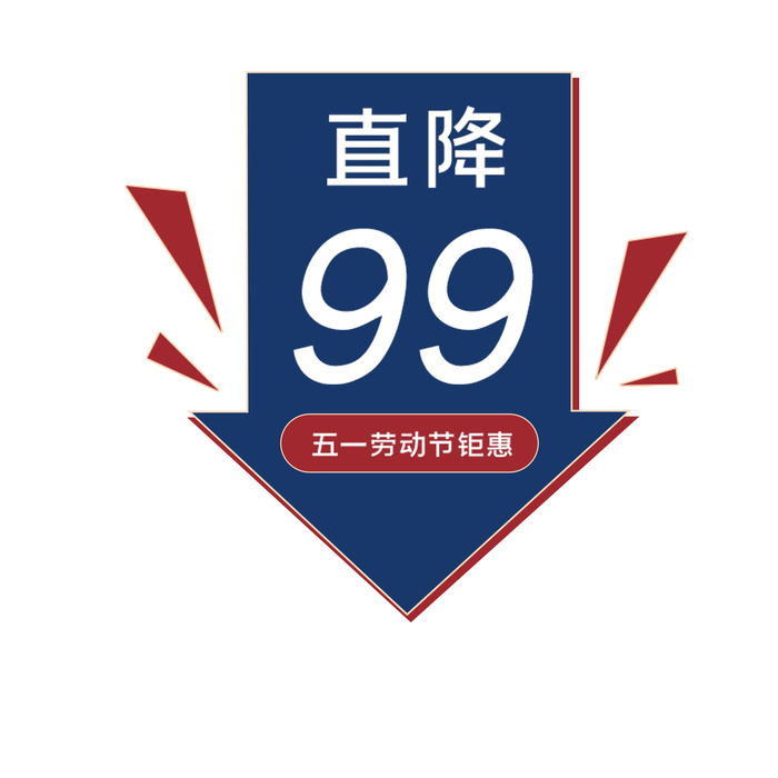 五一劳动节促销边框元素