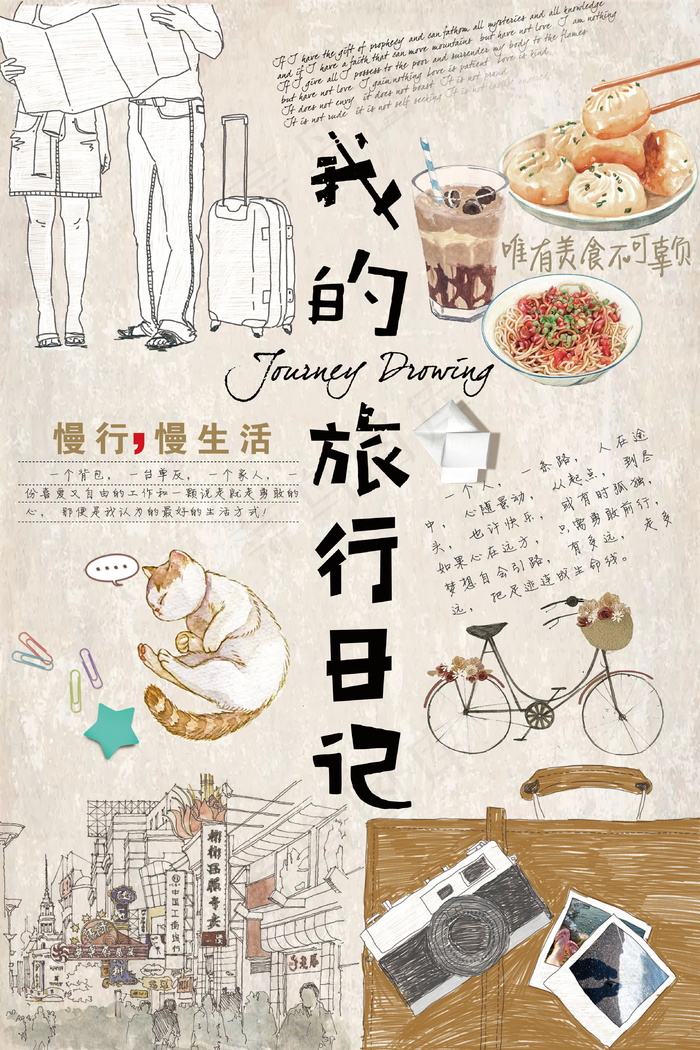 毕业季海报图片psd模版下载