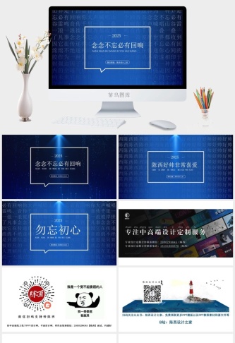 极简约对话气泡几何框ppt封面模板预览图