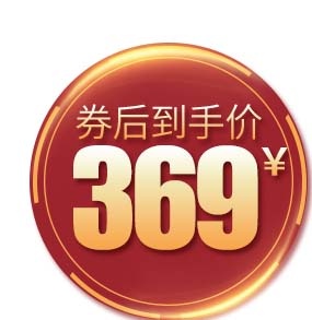 电商标签 电商促销标签