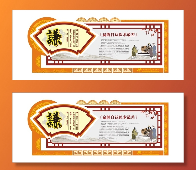 教育弘扬美德-谦cdr矢量模版下载