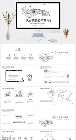 简约小清新风PPT模板预览图