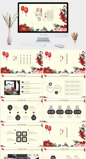 重阳节老人PPT模板ppt模版预览图