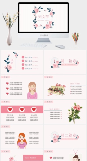三八妇女节女神节活动策划节日宣传主题班会动态PPT模板预览图