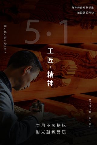 创意五一劳动节工人劳动节放假通知电商节日活动海报素材设计模板