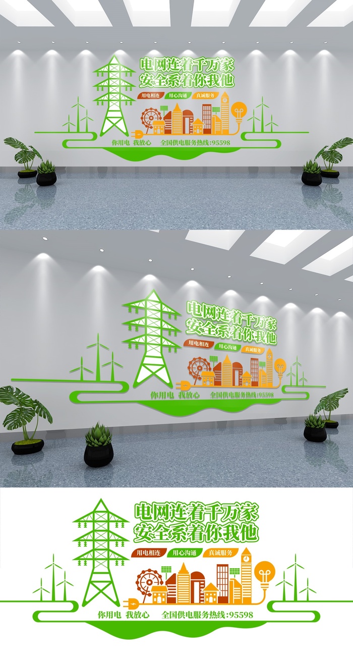 国家电网异形文化墙展馆展厅文化墙