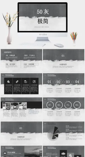 莫兰迪风格PPT模板预览图