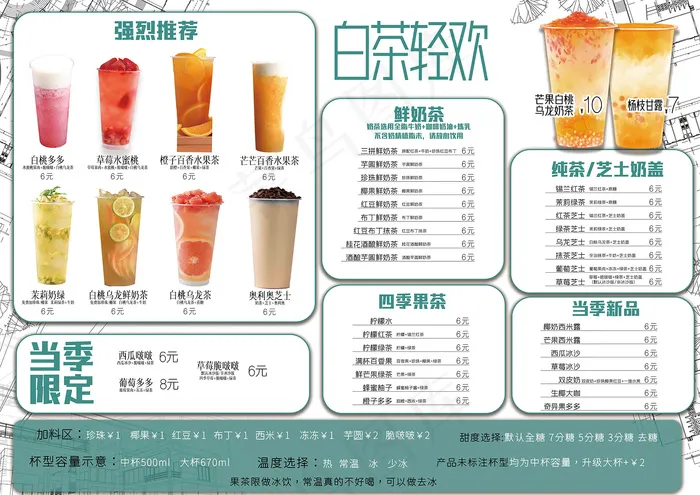 菜单 点菜单 餐饮菜单psd模版下载