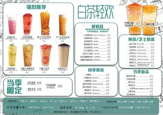 菜单 点菜单 餐饮菜单