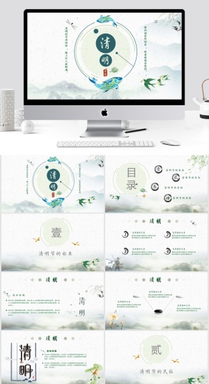 古风清明佳节幻灯片模板 预览图