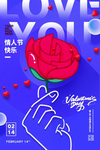 2.14情人节浪漫海报PSD模板psd模版