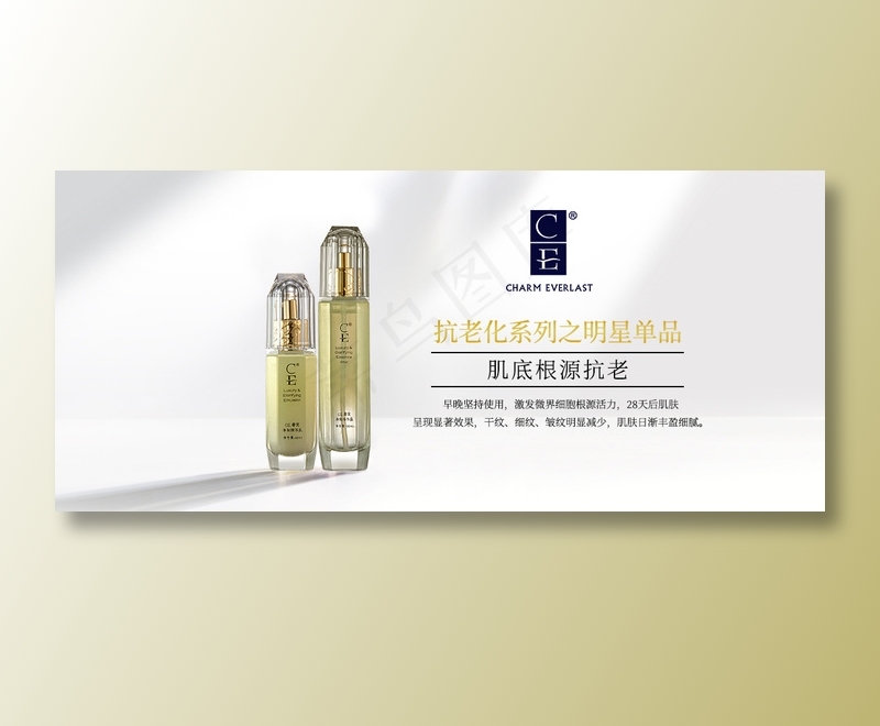 护肤首页产品轮播图psd模版下载