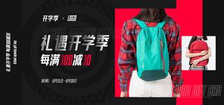 开学季视频直播banner海报