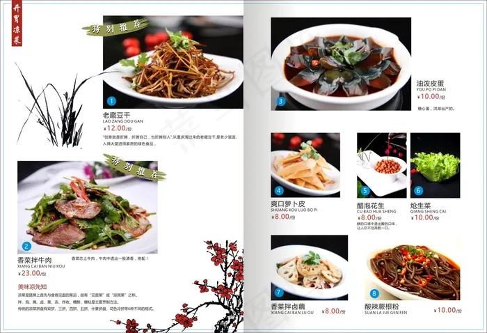 餐厅点菜单cdr矢量模版下载