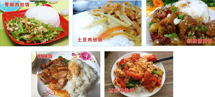 各式套餐饭图片