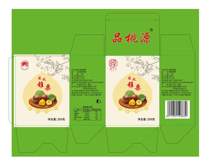 锥栗礼盒文件221015ai矢量模版下载