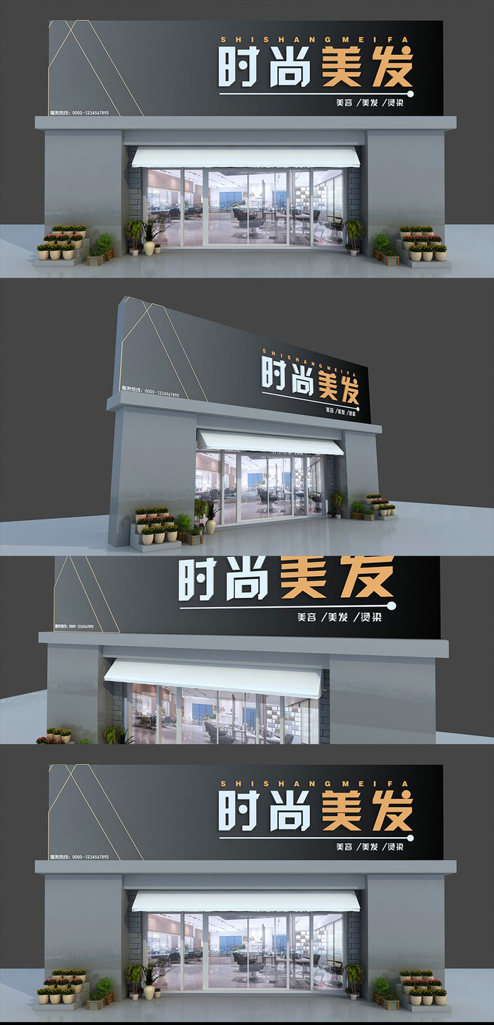 高端黑色渐变时尚美发店面门头店招牌