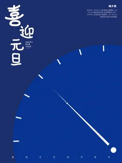 2022背景虎年春节背景海报