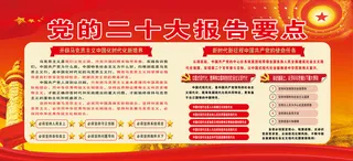 4-5开辟马克思主义中国化时代化新境界