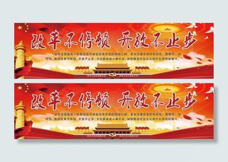 党建文化 党建文化墙