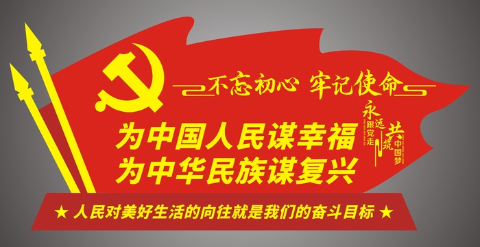 不忘初心党建雕塑造型cdr矢量模版下载