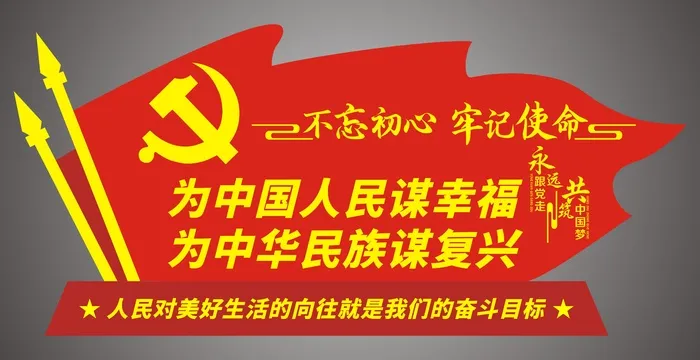 不忘初心党建雕塑造型cdr矢量模版下载