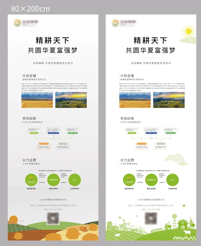 易拉宝模板ai矢量模版下载